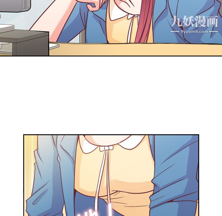 《郑主任为何这样》漫画 第6話