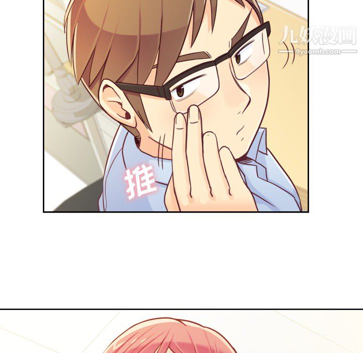 《郑主任为何这样》漫画 第6話