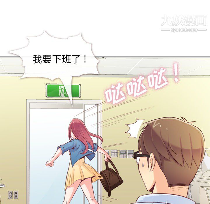 《郑主任为何这样》漫画 第6話