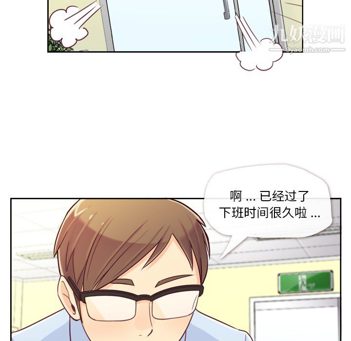 《郑主任为何这样》漫画 第6話