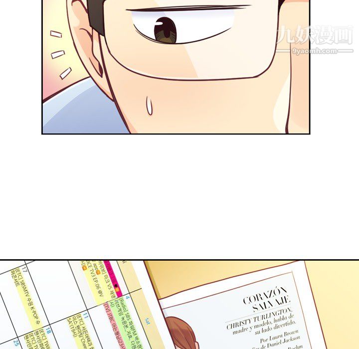 《郑主任为何这样》漫画 第6話
