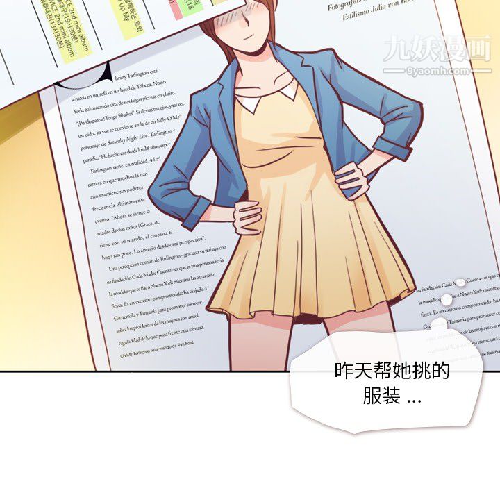 《郑主任为何这样》漫画 第6話