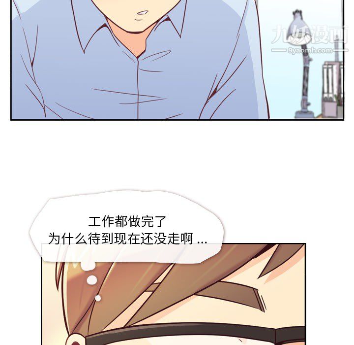 《郑主任为何这样》漫画 第6話