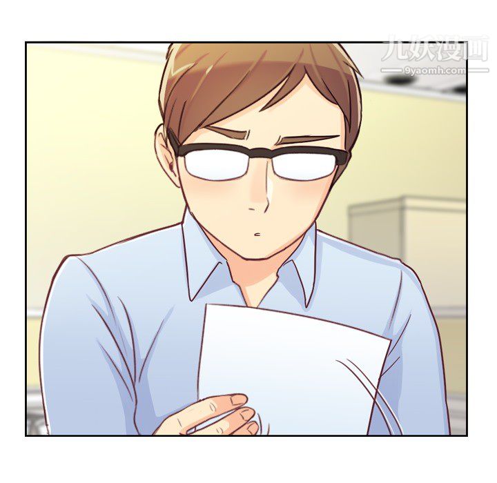《郑主任为何这样》漫画 第6話