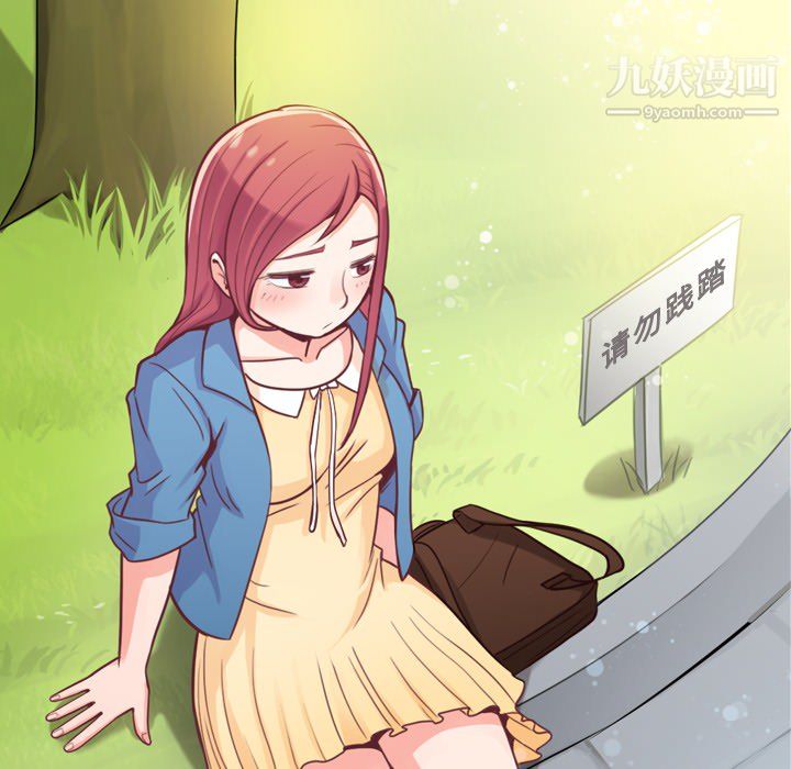 《郑主任为何这样》漫画 第6話