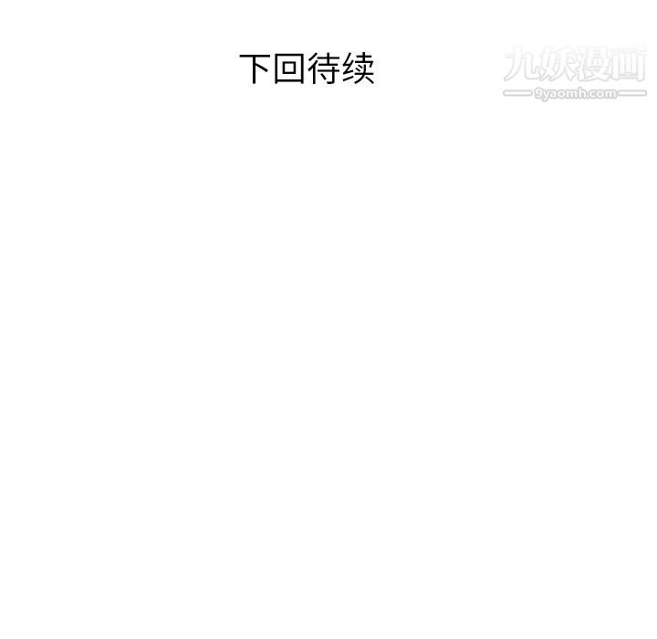 《郑主任为何这样》漫画 第6話