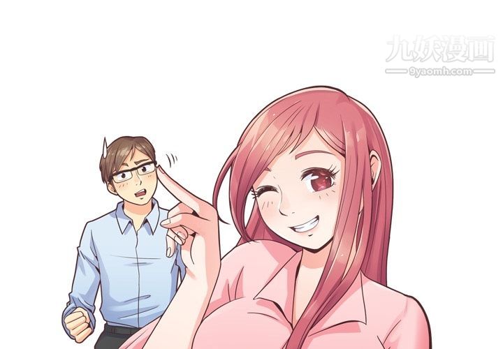《郑主任为何这样》漫画 第60話