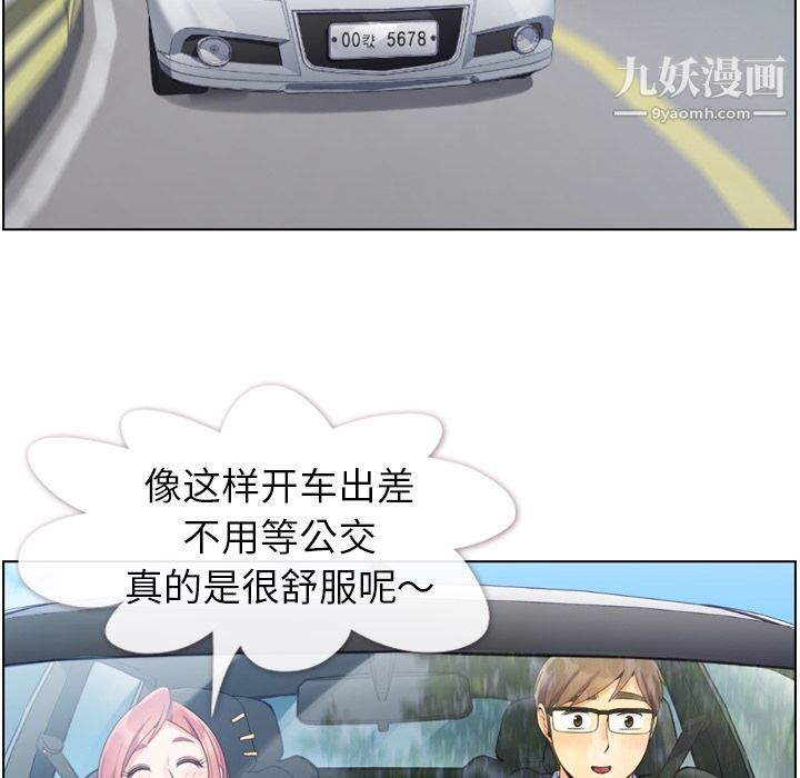 《郑主任为何这样》漫画 第60話