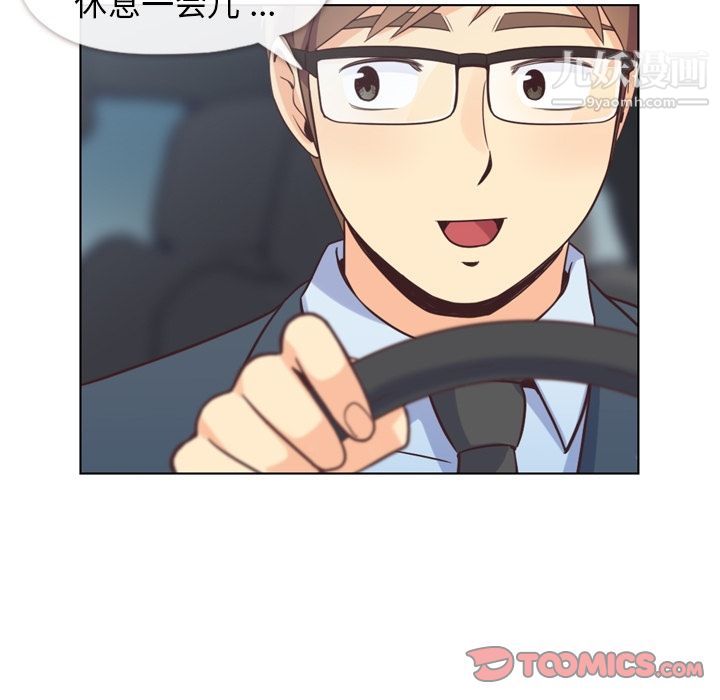 《郑主任为何这样》漫画 第60話