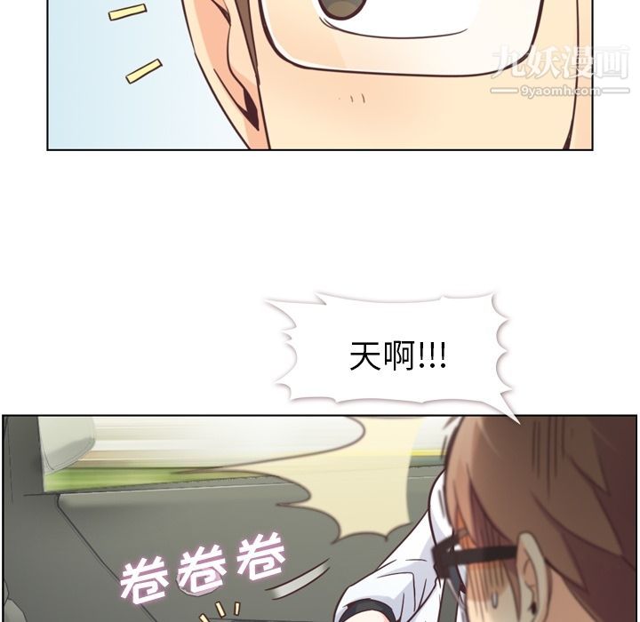 《郑主任为何这样》漫画 第60話