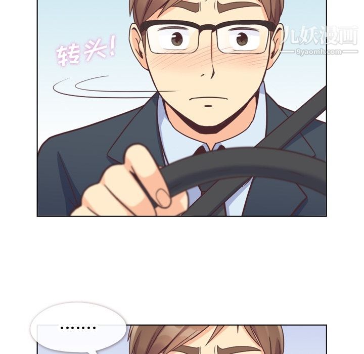 《郑主任为何这样》漫画 第60話