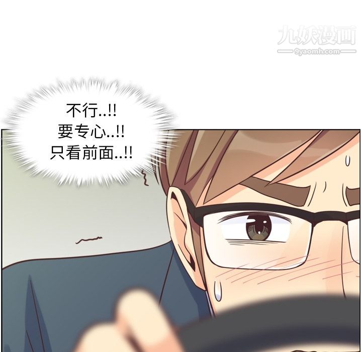 《郑主任为何这样》漫画 第60話