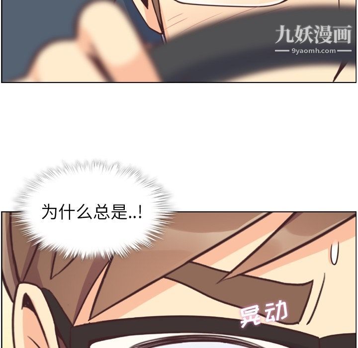 《郑主任为何这样》漫画 第60話