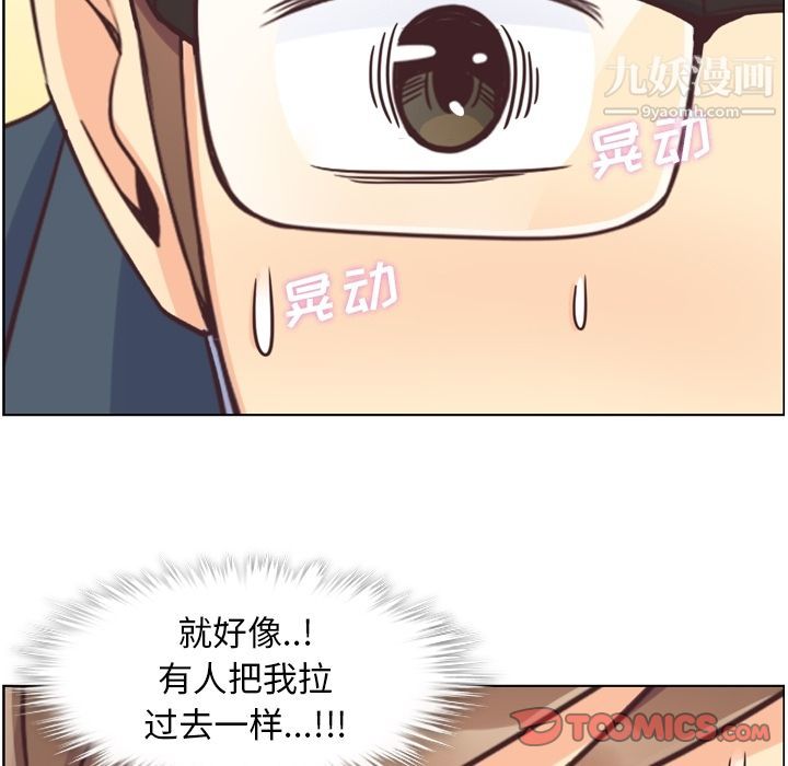 《郑主任为何这样》漫画 第60話