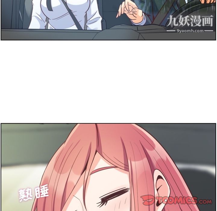 《郑主任为何这样》漫画 第60話