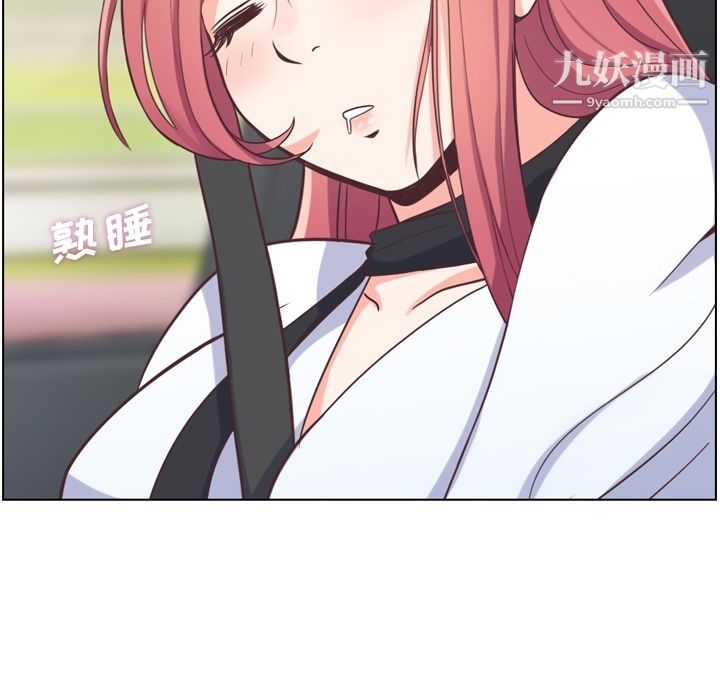 《郑主任为何这样》漫画 第60話
