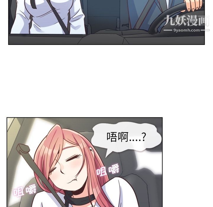 《郑主任为何这样》漫画 第60話