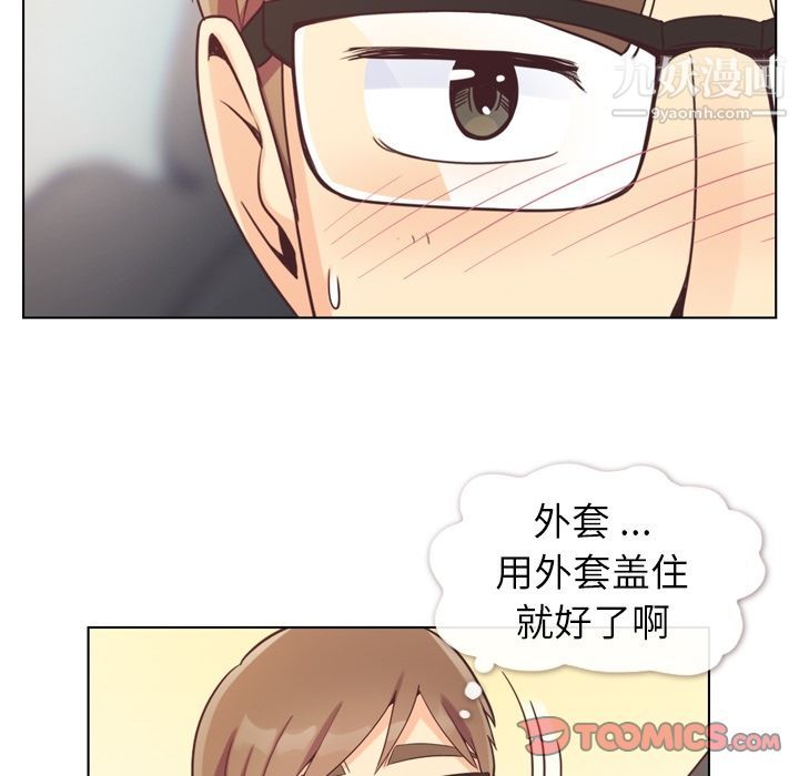 《郑主任为何这样》漫画 第60話