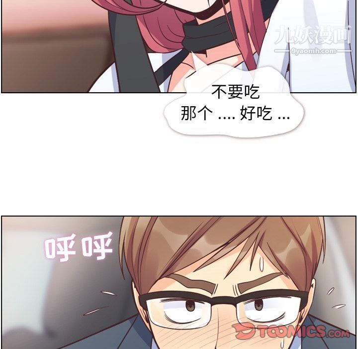 《郑主任为何这样》漫画 第60話