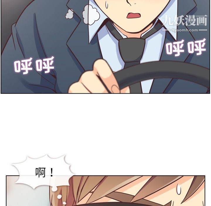 《郑主任为何这样》漫画 第60話