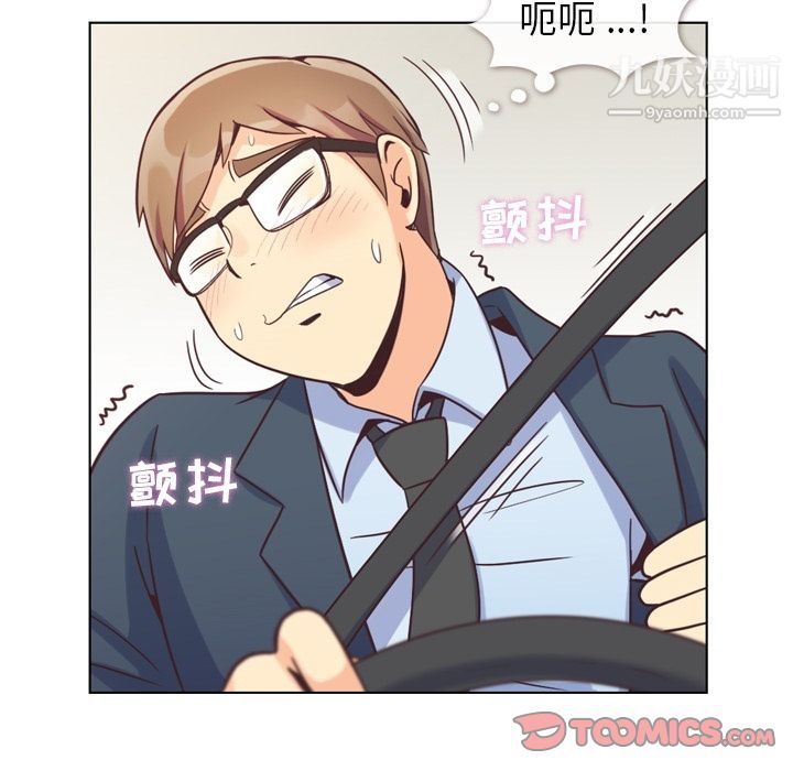 《郑主任为何这样》漫画 第60話