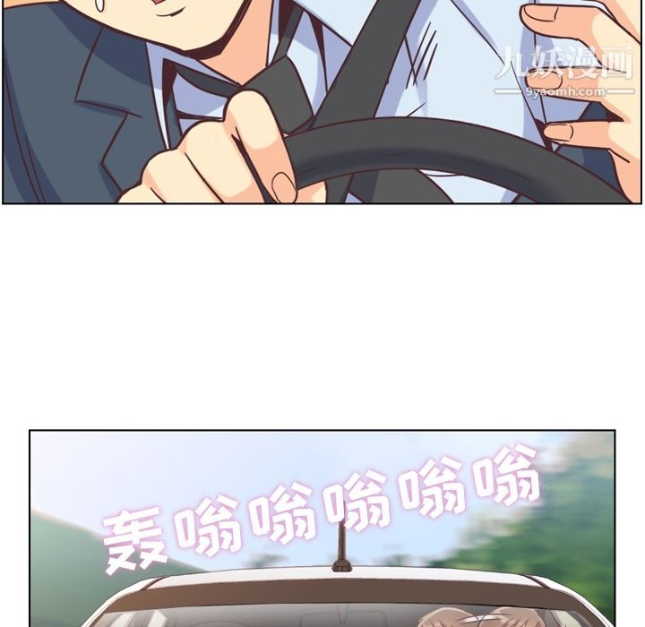 《郑主任为何这样》漫画 第60話