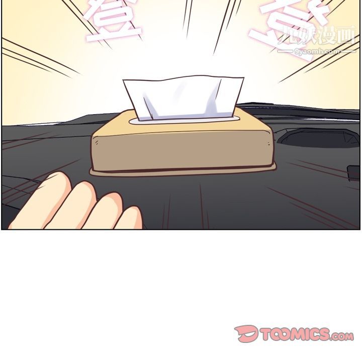 《郑主任为何这样》漫画 第60話