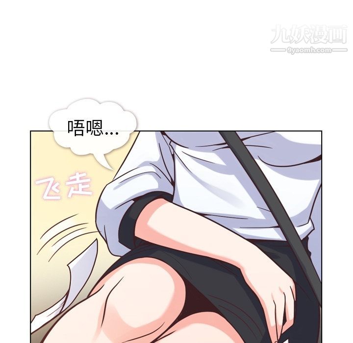 《郑主任为何这样》漫画 第60話