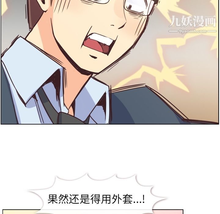 《郑主任为何这样》漫画 第60話