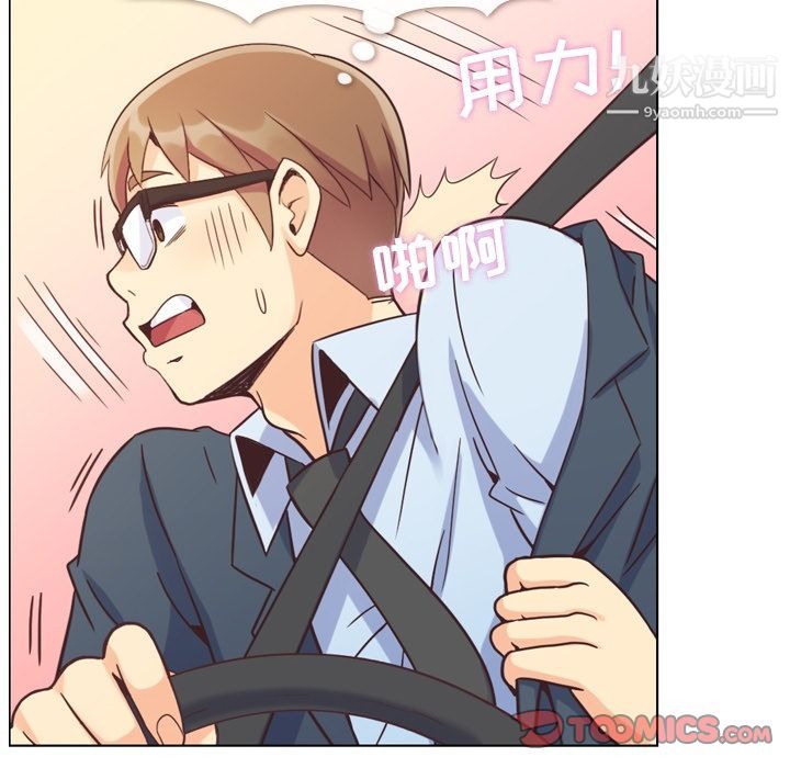 《郑主任为何这样》漫画 第60話