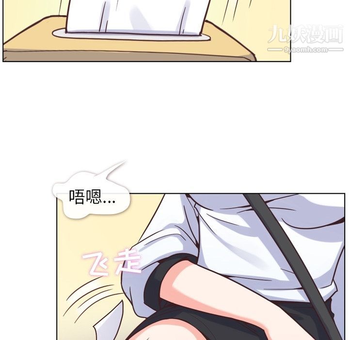 《郑主任为何这样》漫画 第60話