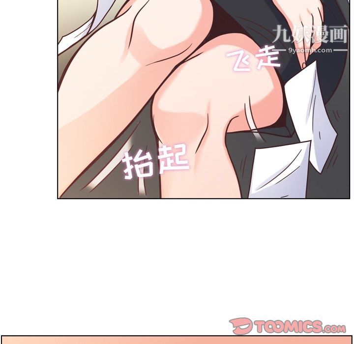 《郑主任为何这样》漫画 第60話