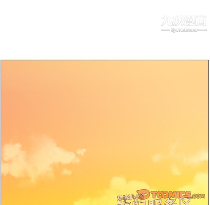 《郑主任为何这样》漫画 第60話