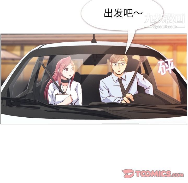 《郑主任为何这样》漫画 第60話