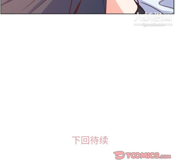 《郑主任为何这样》漫画 第60話