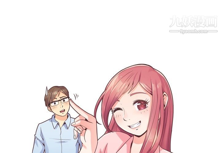 《郑主任为何这样》漫画 第61話