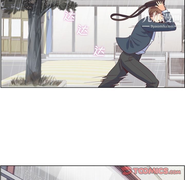 《郑主任为何这样》漫画 第61話