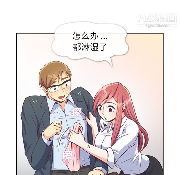 《郑主任为何这样》漫画 第61話