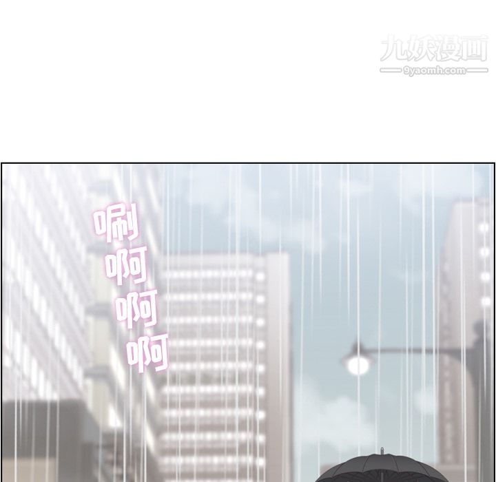 《郑主任为何这样》漫画 第61話