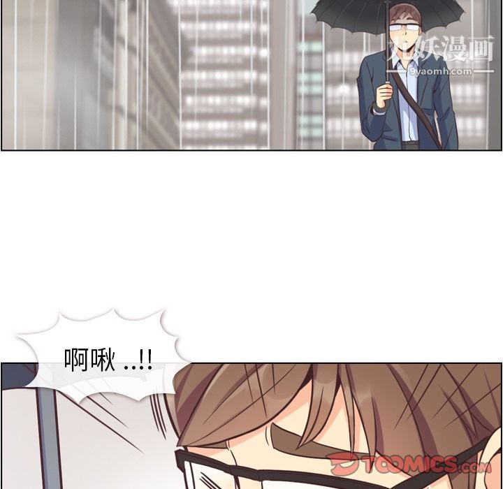 《郑主任为何这样》漫画 第61話