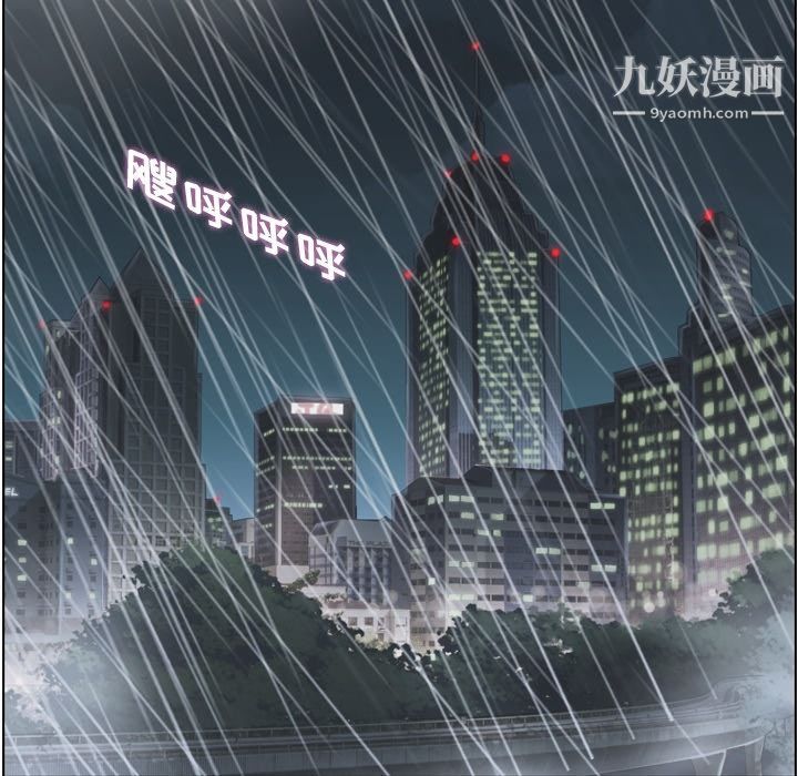 《郑主任为何这样》漫画 第61話