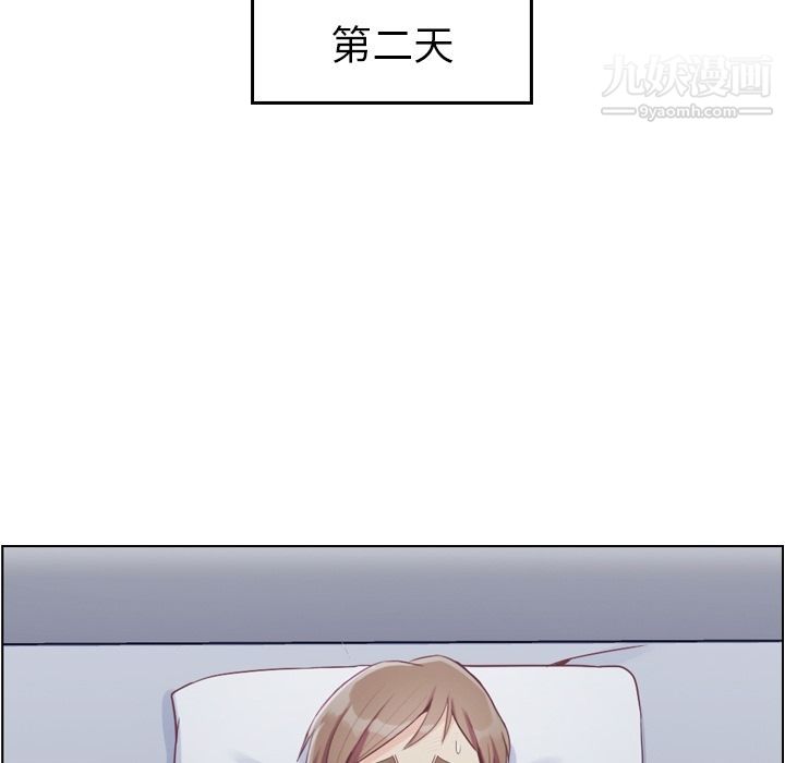 《郑主任为何这样》漫画 第61話