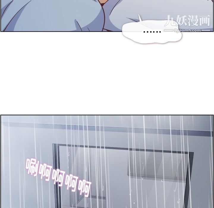 《郑主任为何这样》漫画 第61話