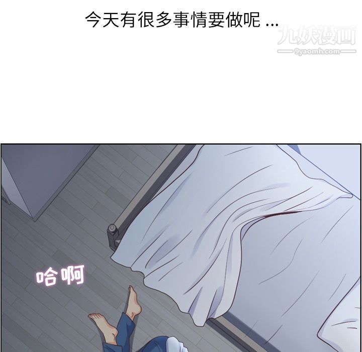 《郑主任为何这样》漫画 第61話