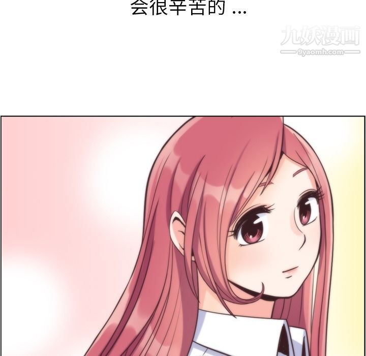 《郑主任为何这样》漫画 第61話