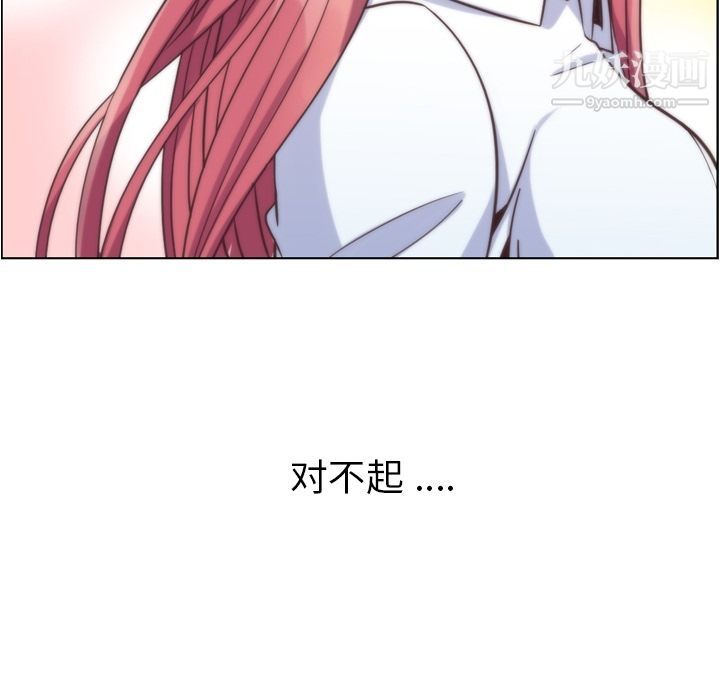 《郑主任为何这样》漫画 第61話