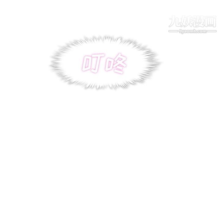 《郑主任为何这样》漫画 第61話