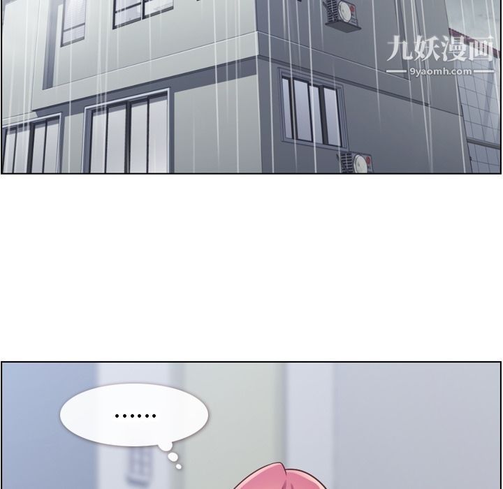《郑主任为何这样》漫画 第61話