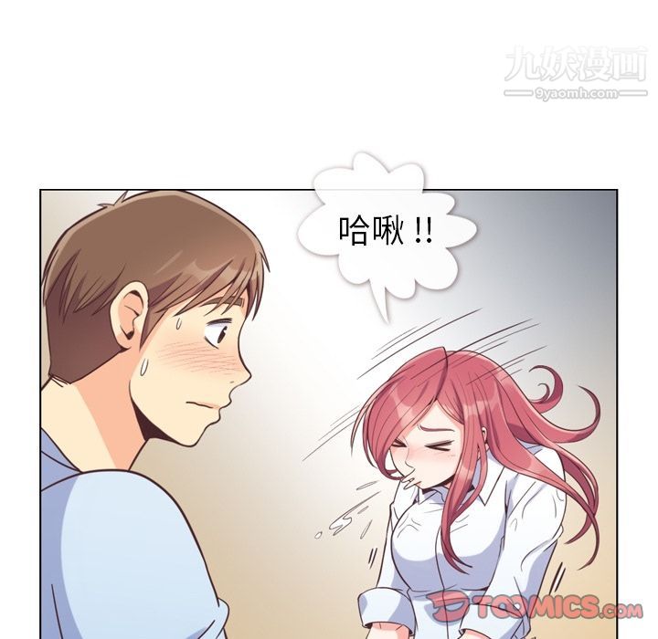 《郑主任为何这样》漫画 第61話