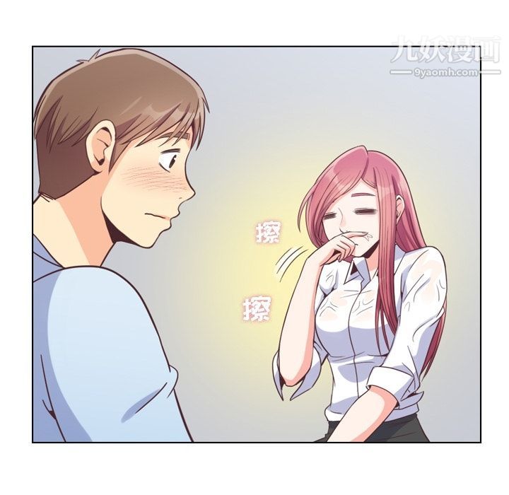 《郑主任为何这样》漫画 第61話